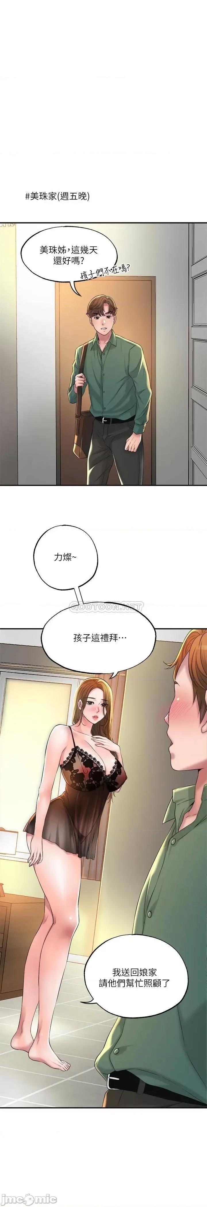 幸福督市 幸福督市 13 第40页