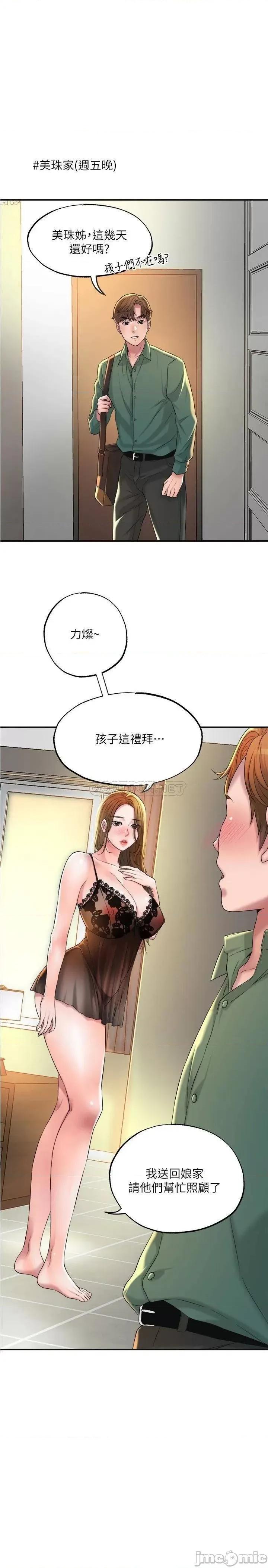 幸福督市 幸福督市 14 第1页