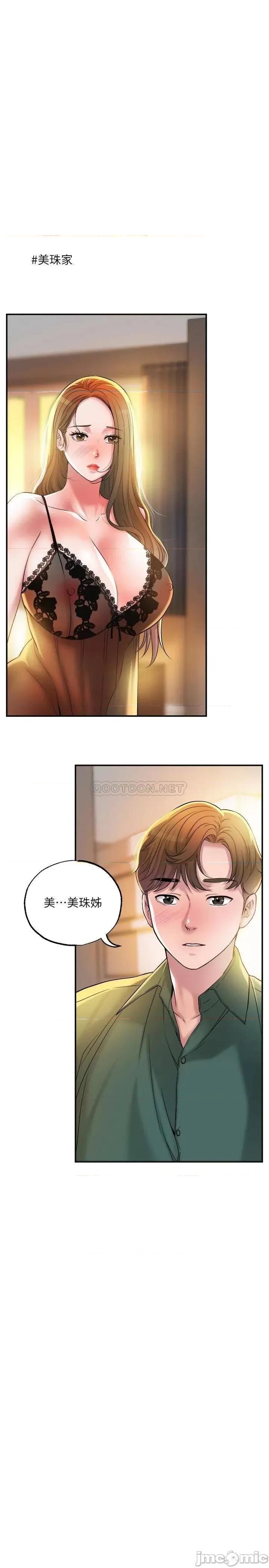 幸福督市 幸福督市 14 第3页