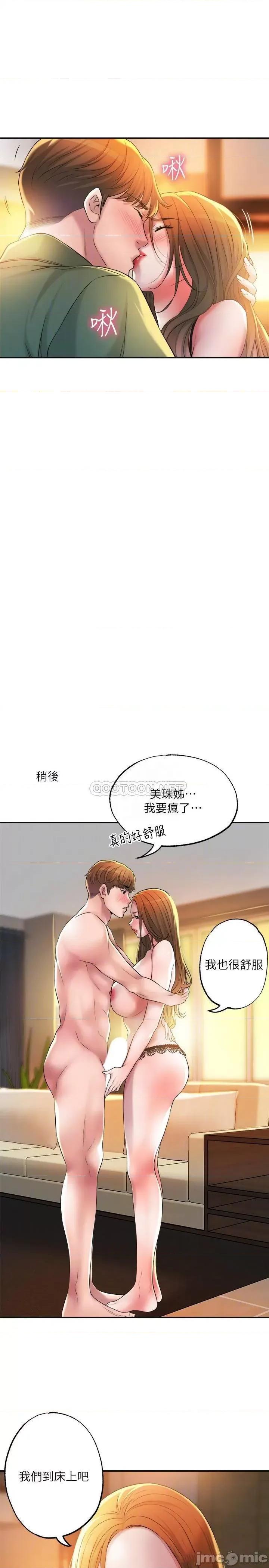幸福督市 幸福督市 14 第4页