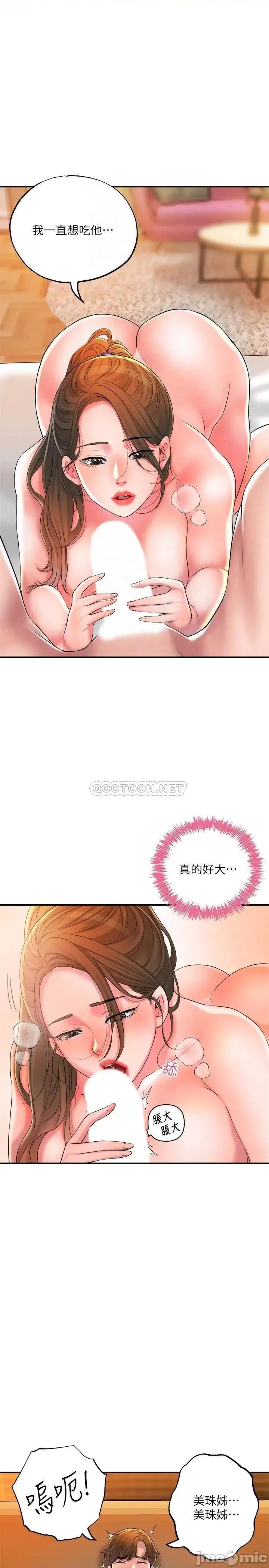 幸福督市 幸福督市 14 第8页