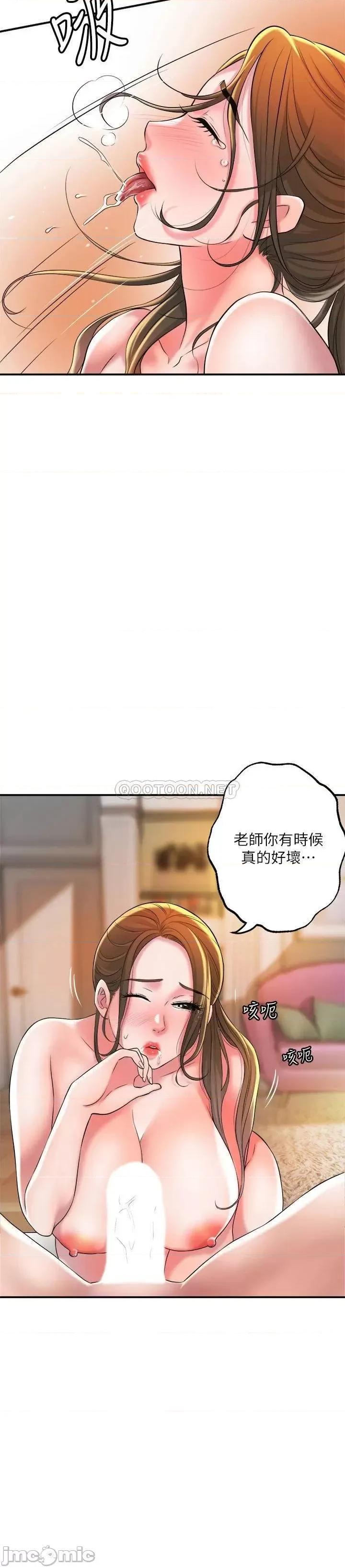 幸福督市 幸福督市 14 第11页