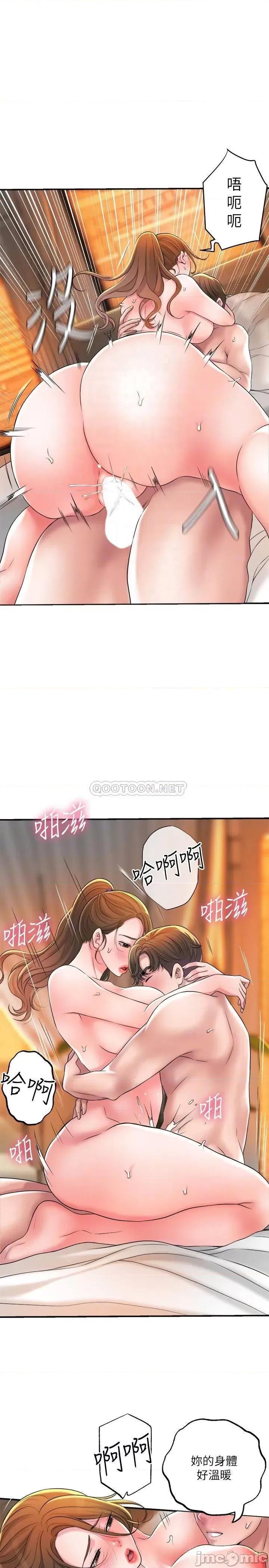 幸福督市 幸福督市 14 第14页