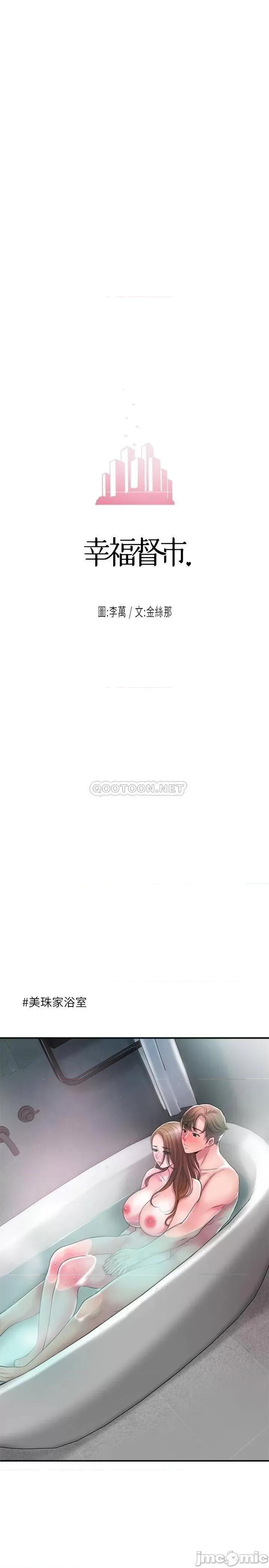 幸福督市 幸福督市 14 第21页