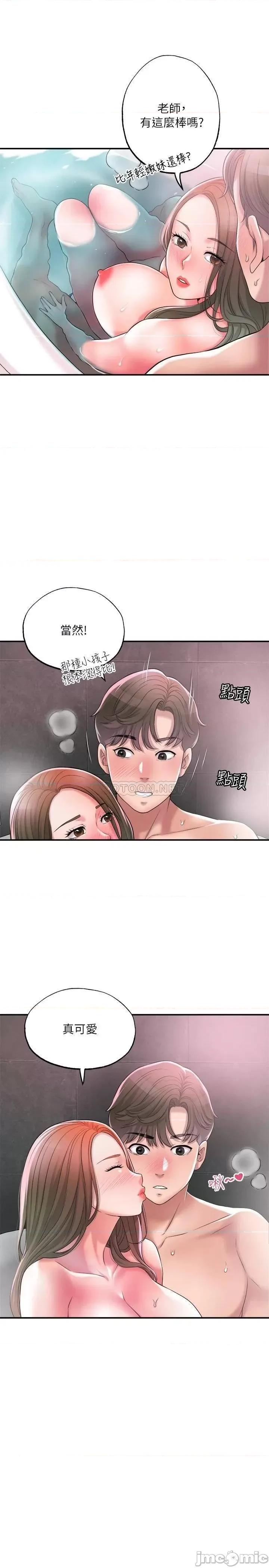 幸福督市 幸福督市 14 第23页