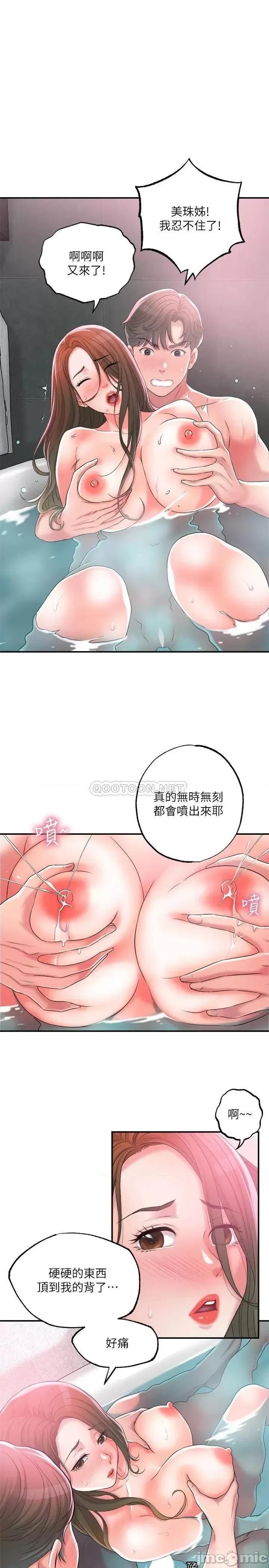 幸福督市 幸福督市 14 第25页