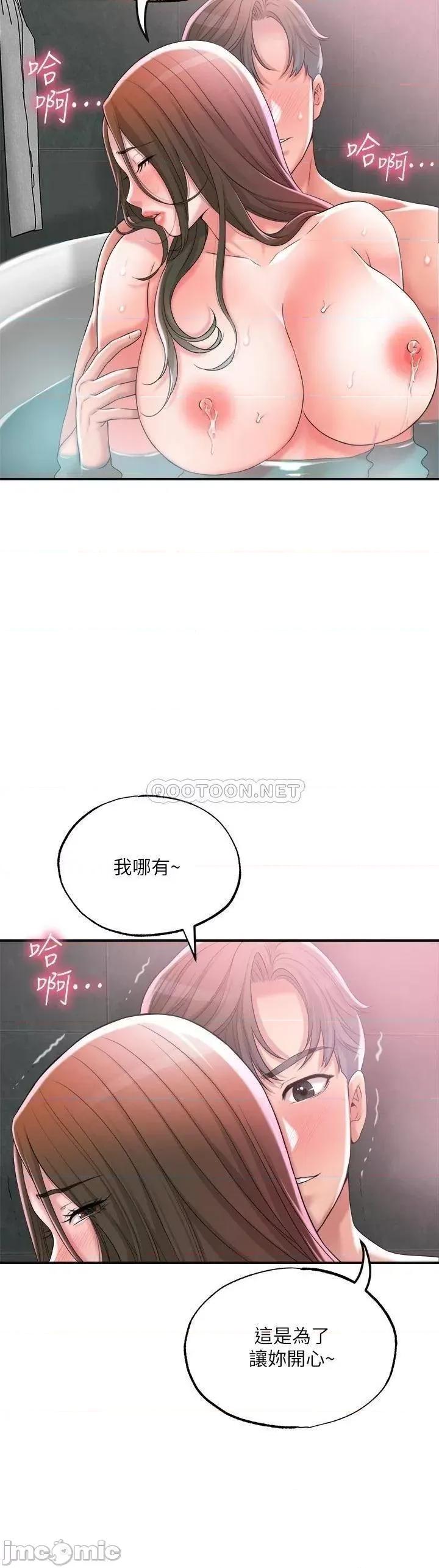 幸福督市 幸福督市 14 第30页