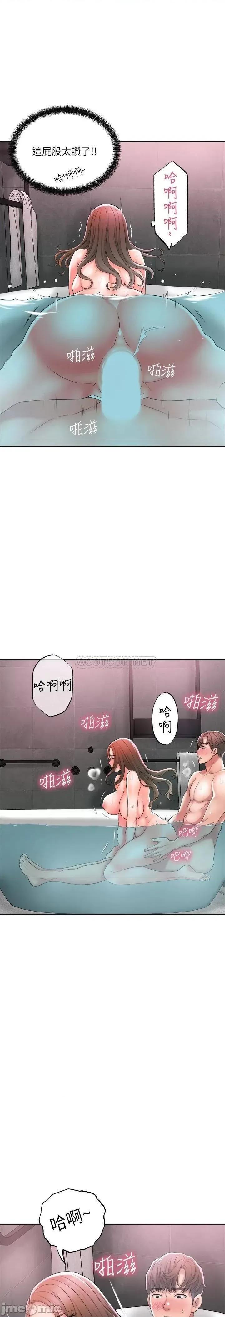 幸福督市 幸福督市 14 第33页