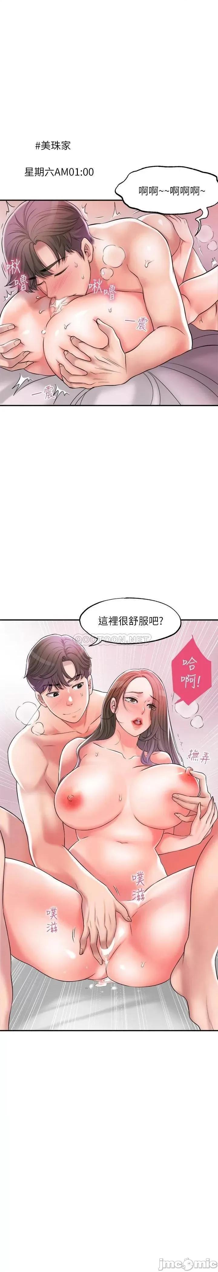 幸福督市 幸福督市 15 第3页