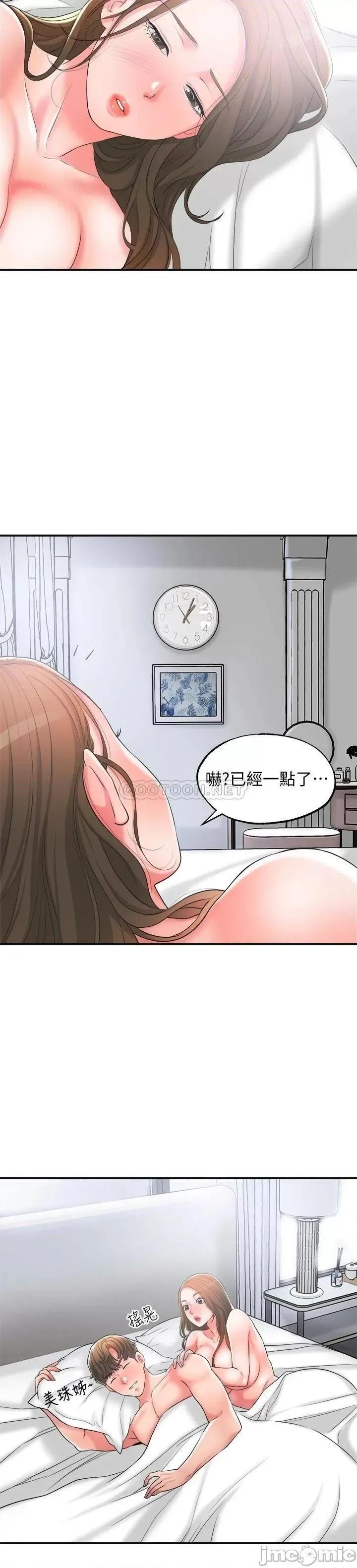 幸福督市 幸福督市 15 第23页