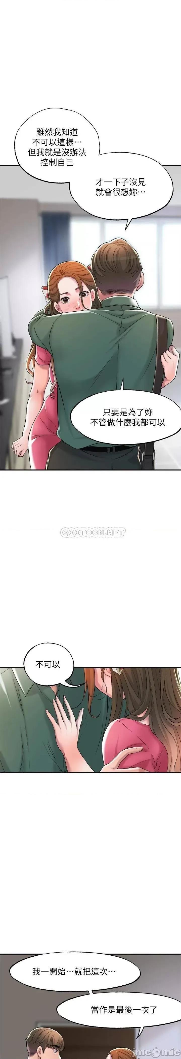 幸福督市 幸福督市 15 第29页