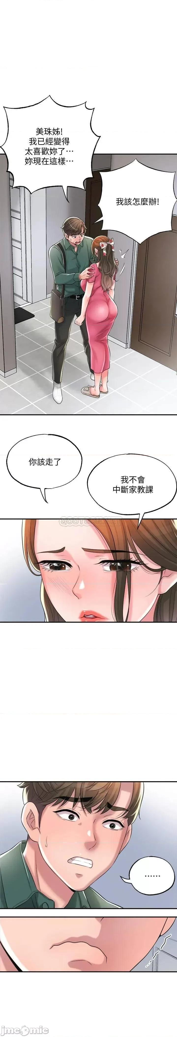 幸福督市 幸福督市 15 第31页