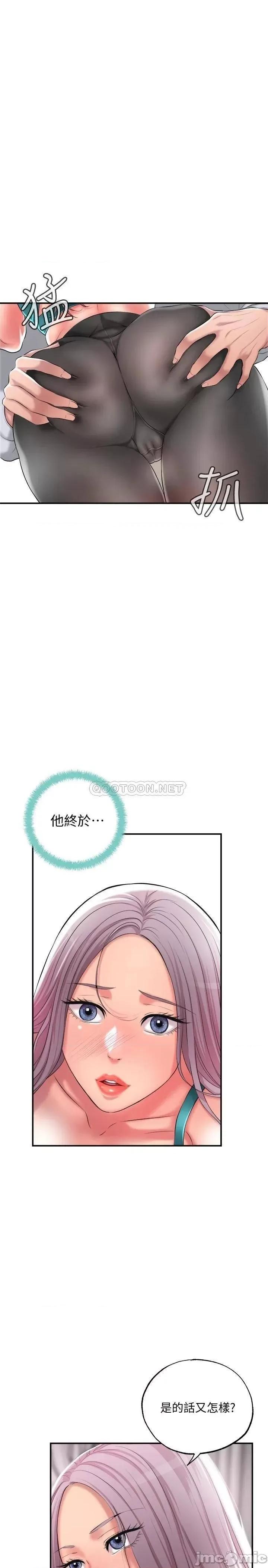 幸福督市 幸福督市 16 第3页