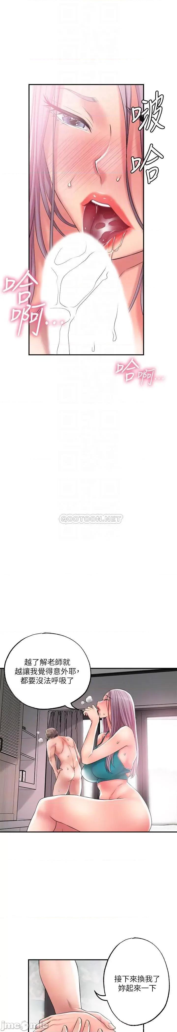 幸福督市 幸福督市 16 第14页