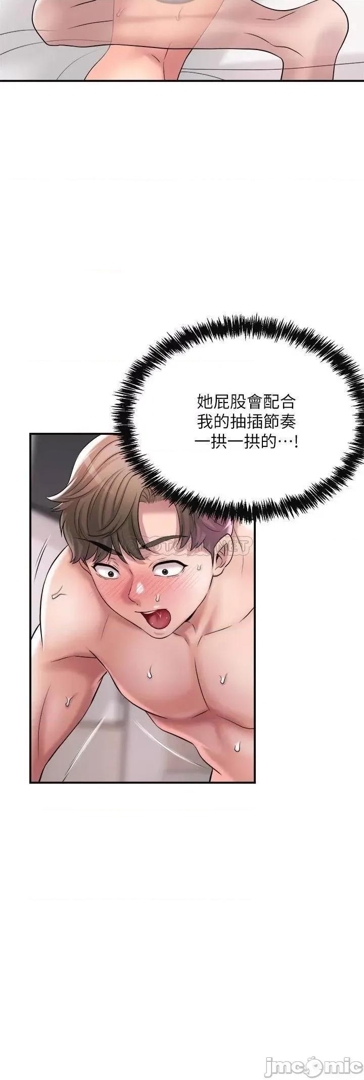幸福督市 幸福督市 16 第28页
