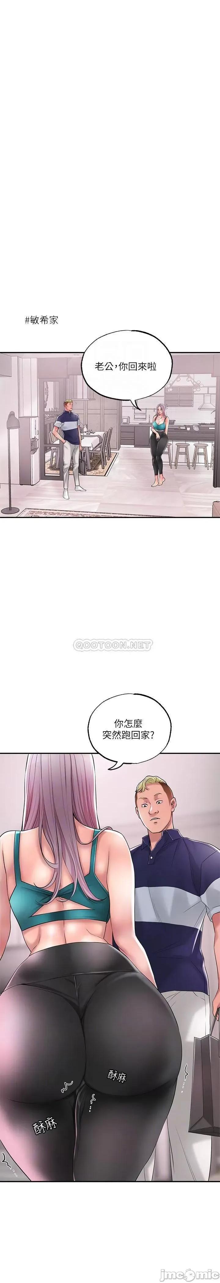 幸福督市 幸福督市 17 第4页