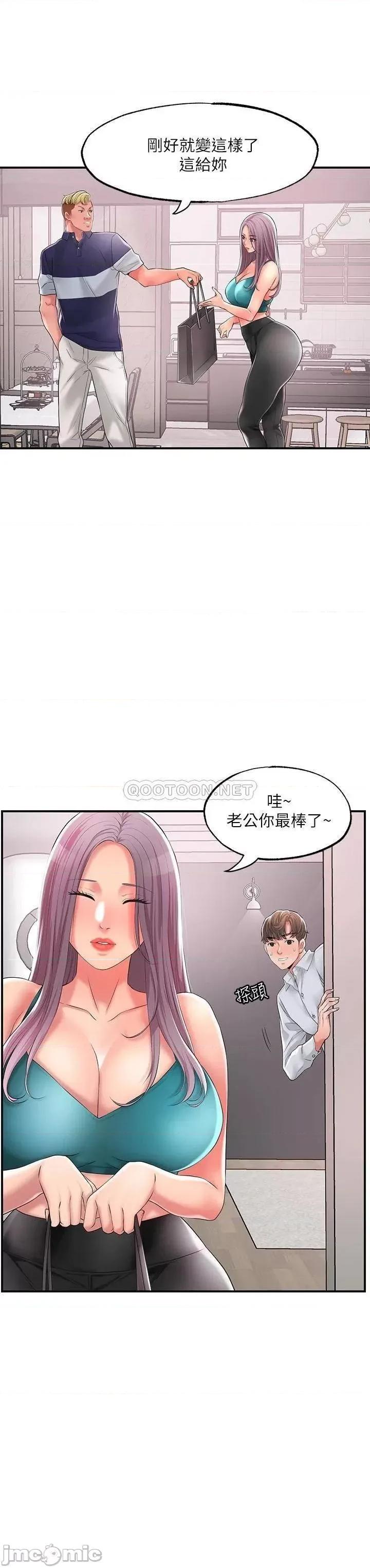 幸福督市 幸福督市 17 第5页