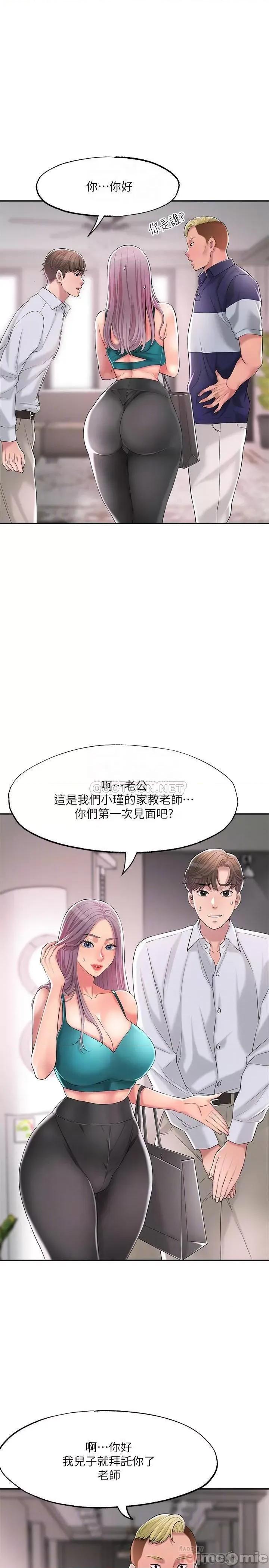 幸福督市 幸福督市 17 第6页