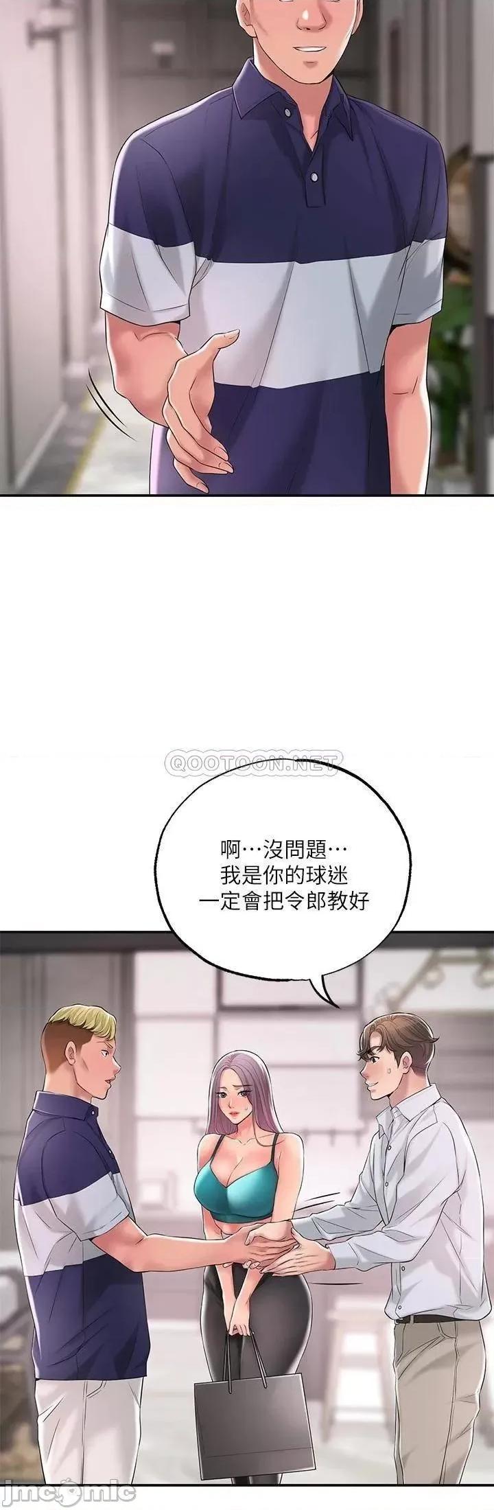 幸福督市 幸福督市 17 第7页