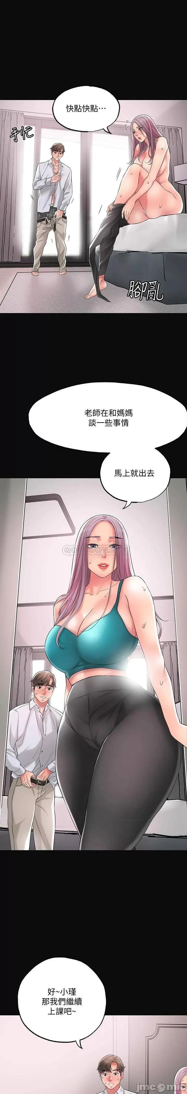 幸福督市 幸福督市 17 第11页