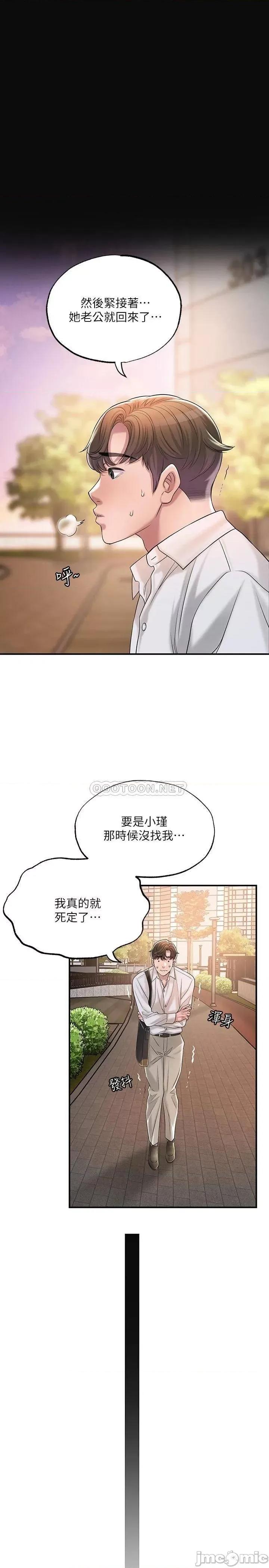 幸福督市 幸福督市 17 第13页
