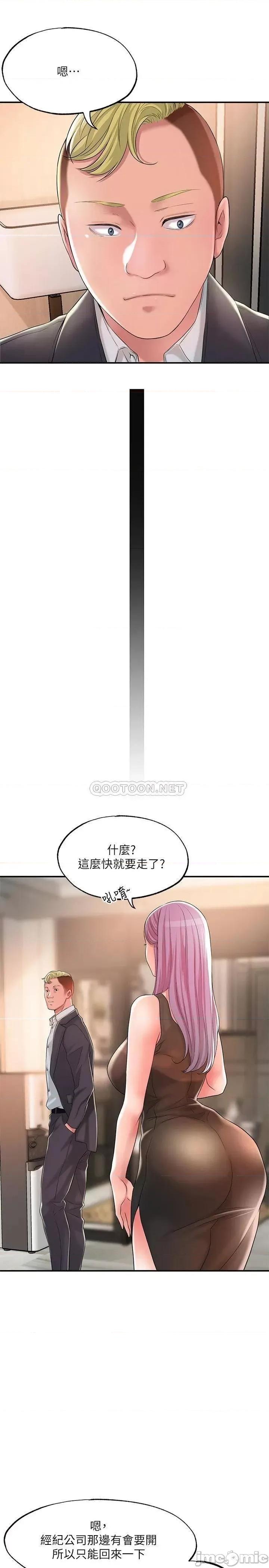幸福督市 幸福督市 17 第15页