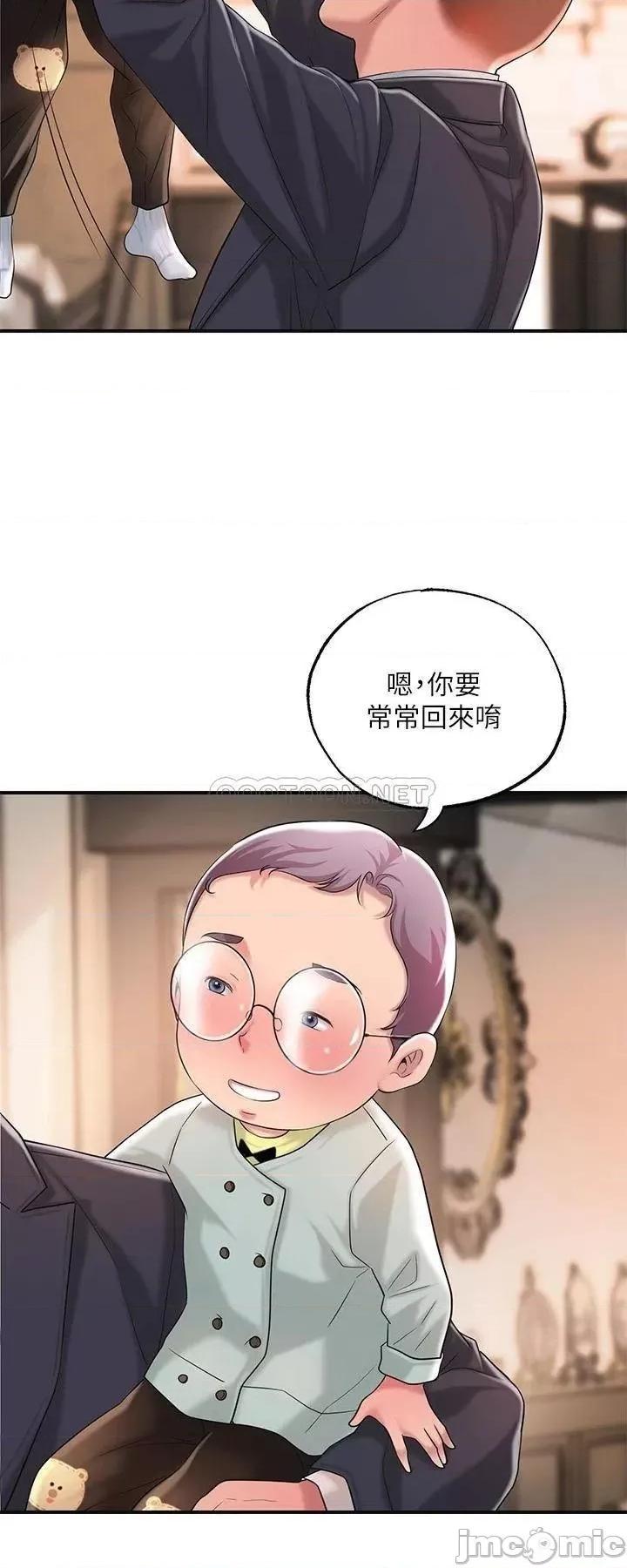 幸福督市 幸福督市 17 第17页