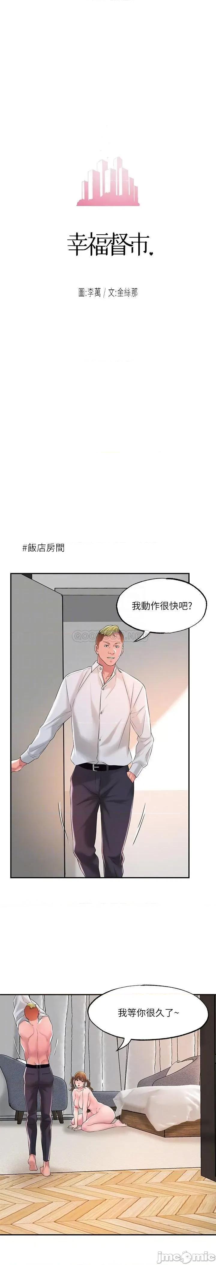 幸福督市 幸福督市 17 第18页