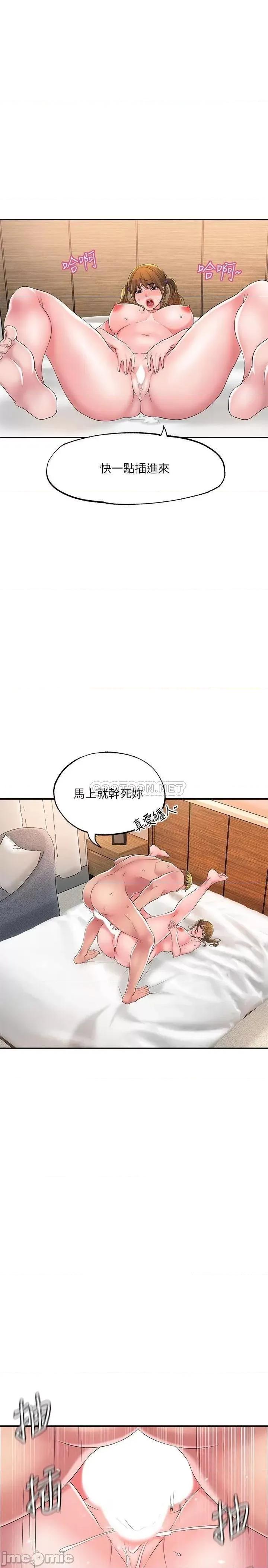 幸福督市 幸福督市 17 第24页