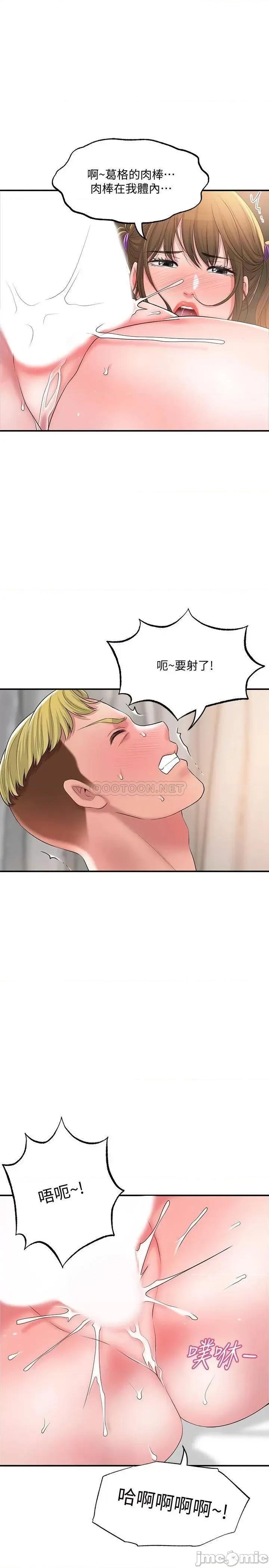 幸福督市 幸福督市 17 第26页