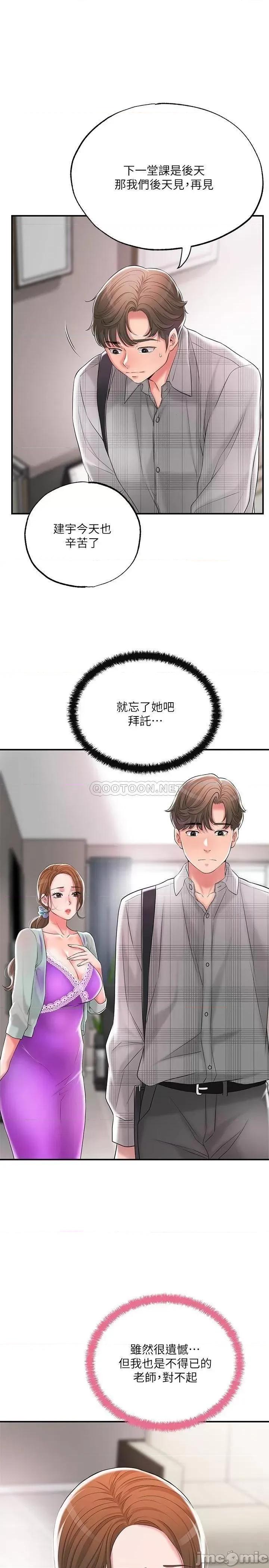 幸福督市 幸福督市 17 第29页