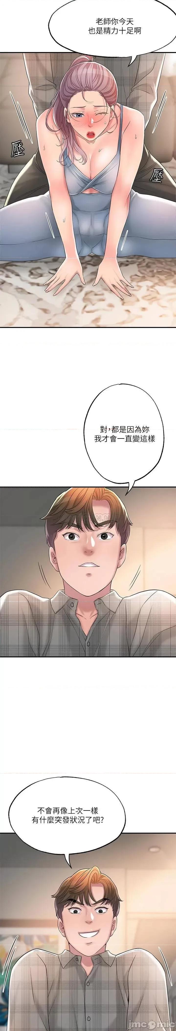 幸福督市 幸福督市 17 第32页
