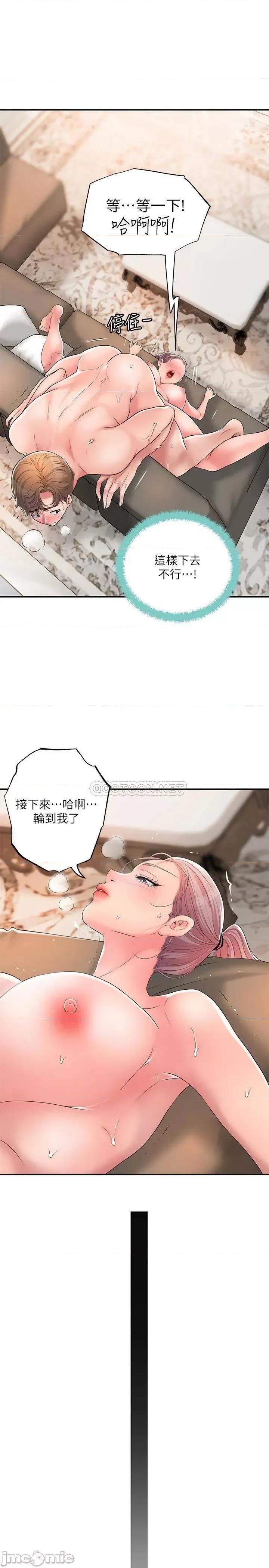 幸福督市 幸福督市 18 第10页