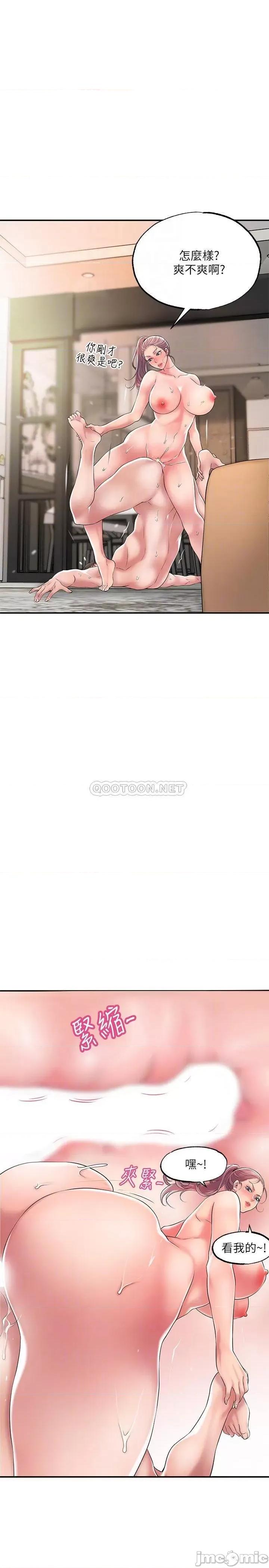 幸福督市 幸福督市 18 第13页