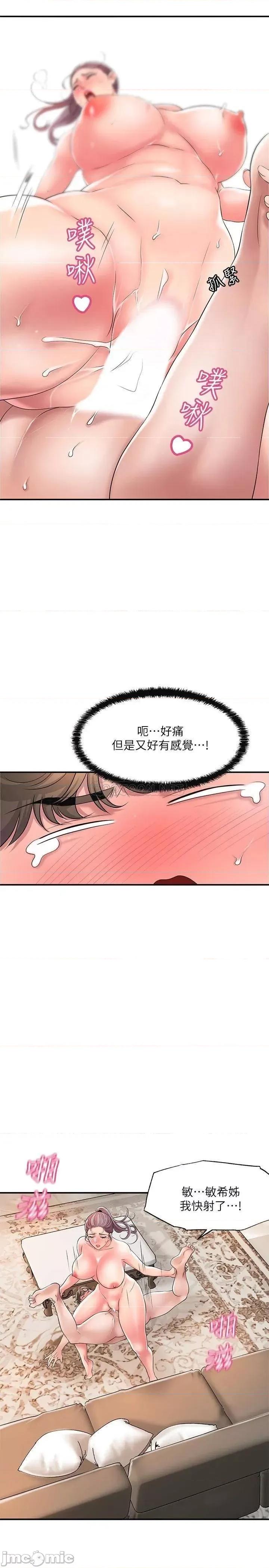 幸福督市 幸福督市 18 第15页