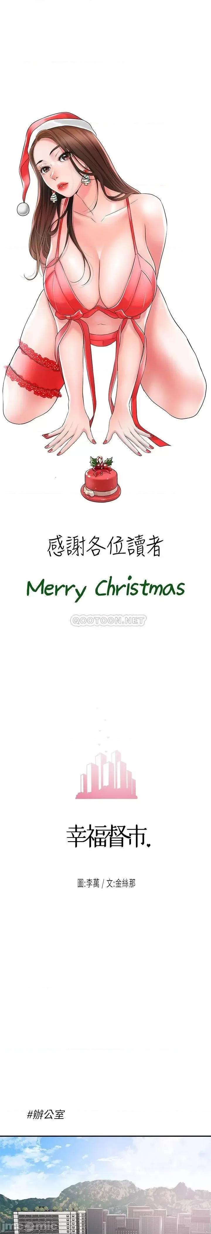 幸福督市 幸福督市 18 第20页