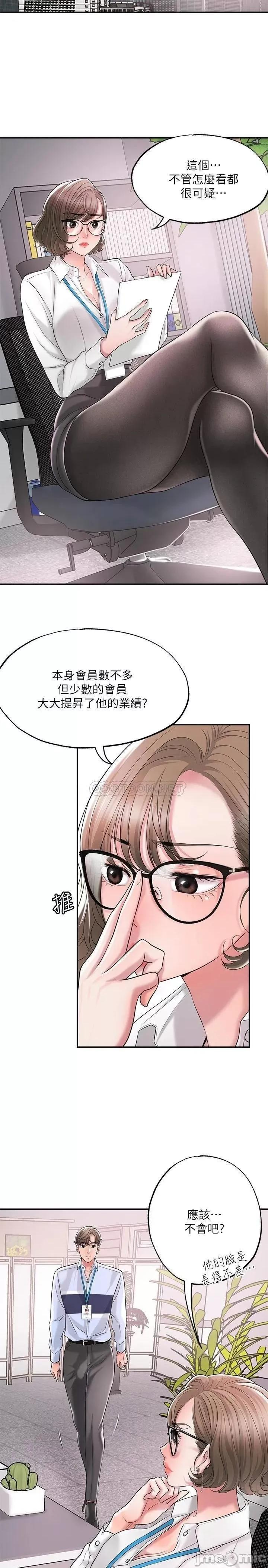 幸福督市 幸福督市 18 第21页