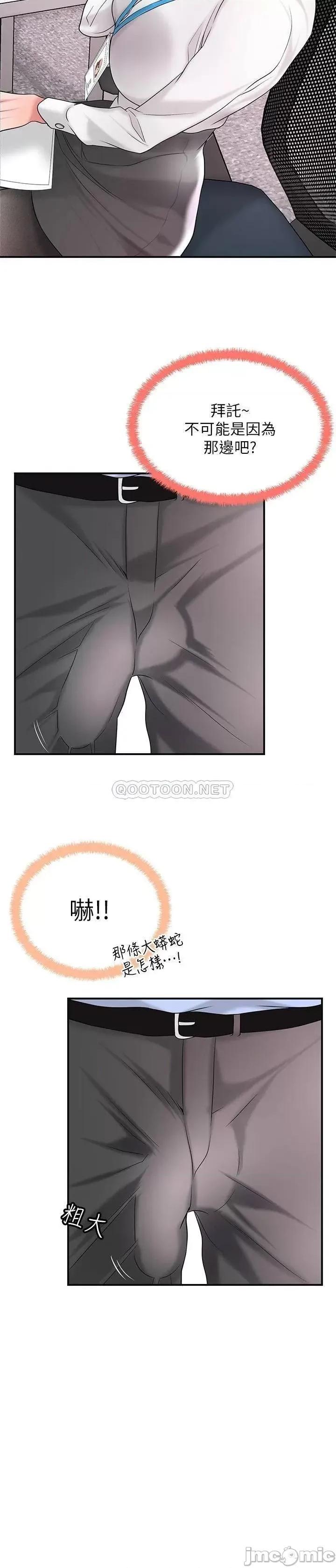 幸福督市 幸福督市 18 第22页