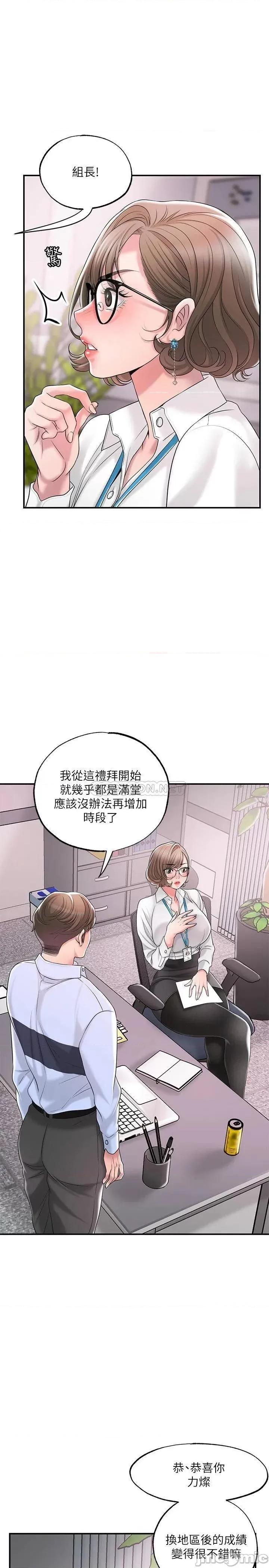 幸福督市 幸福督市 18 第23页