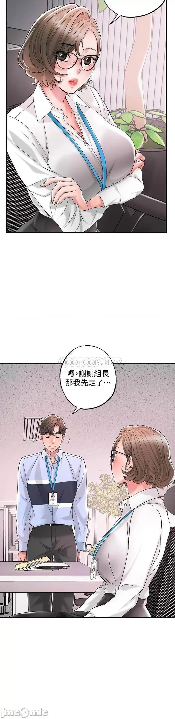 幸福督市 幸福督市 18 第24页