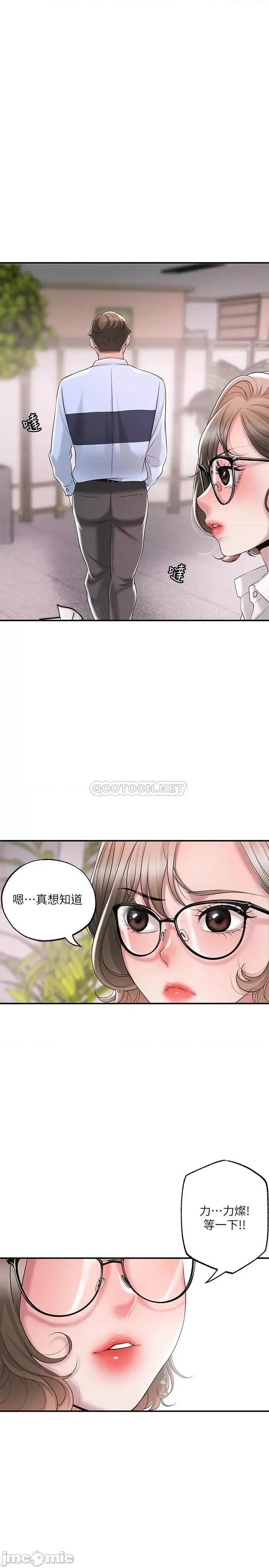 幸福督市 幸福督市 18 第25页