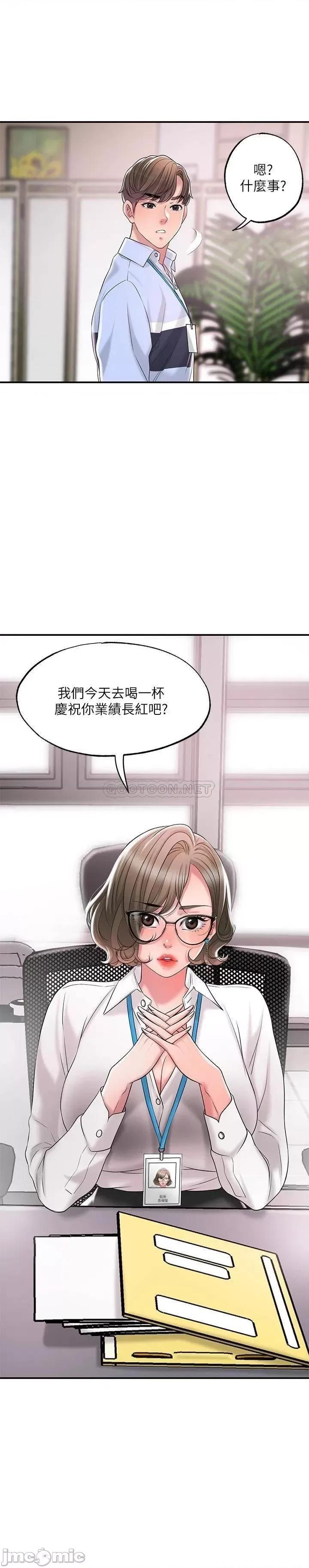 幸福督市 幸福督市 18 第26页