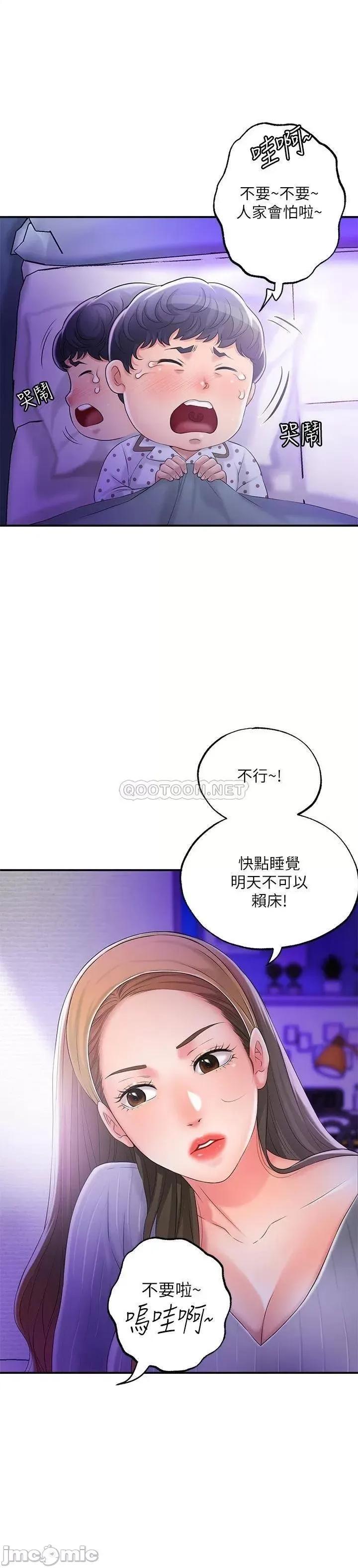 幸福督市 幸福督市 18 第28页
