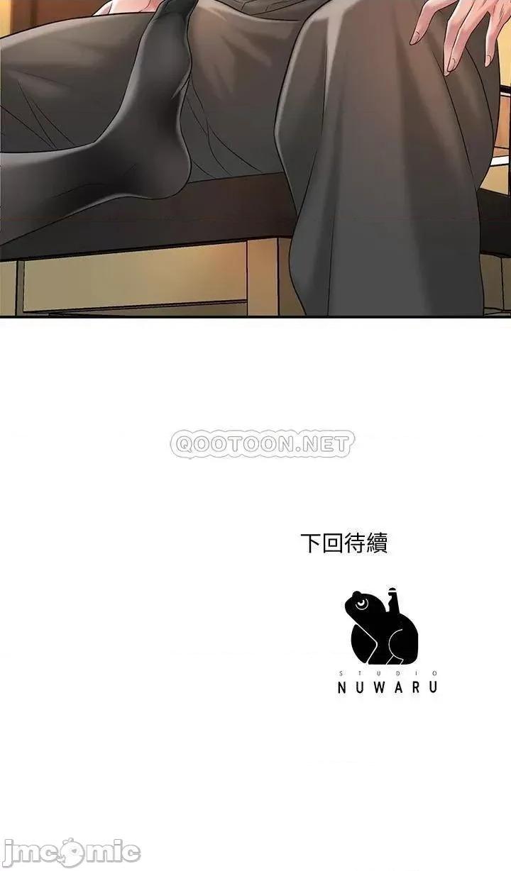 幸福督市 幸福督市 18 第34页