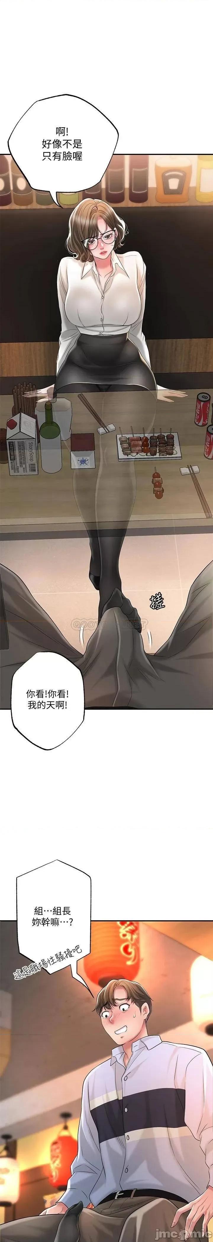 幸福督市 幸福督市19 第1页