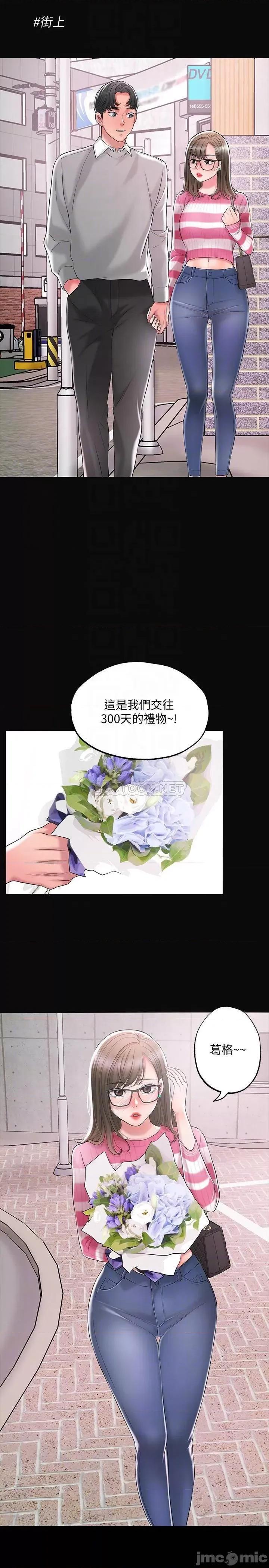 幸福督市 幸福督市19 第10页