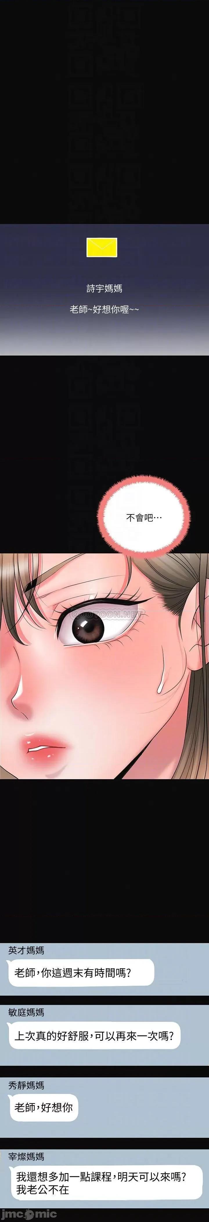 幸福督市 幸福督市19 第14页