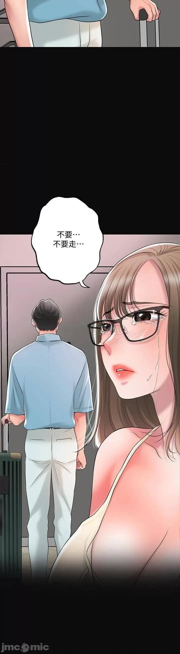 幸福督市 幸福督市19 第17页