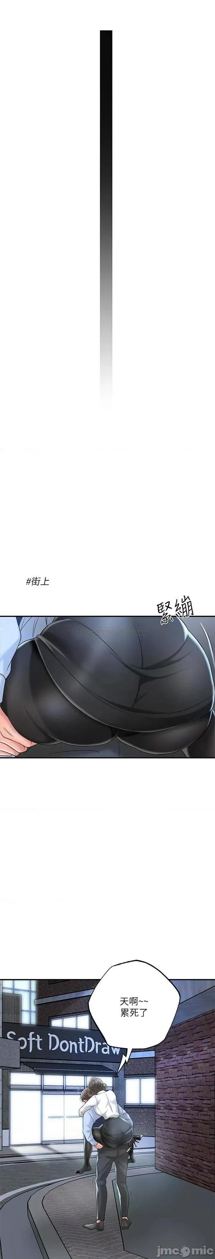 幸福督市 幸福督市19 第20页