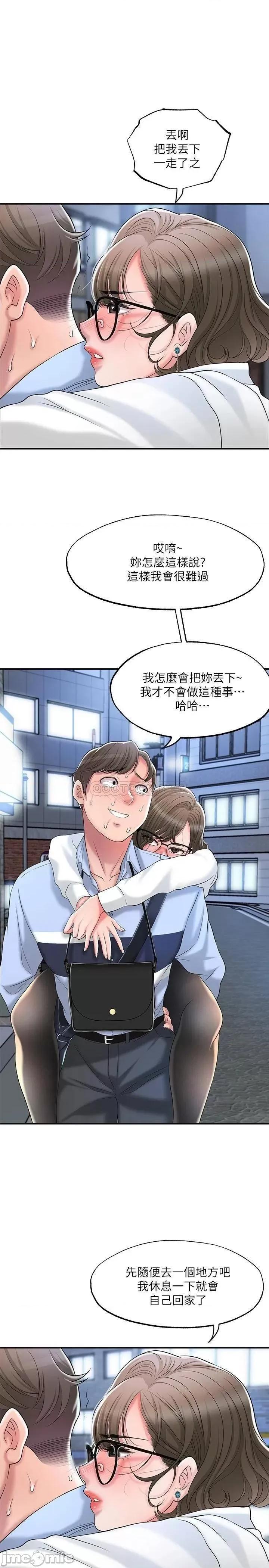 幸福督市 幸福督市19 第22页